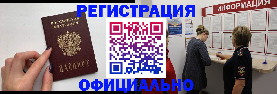 временная регистрация адрес в Усмани