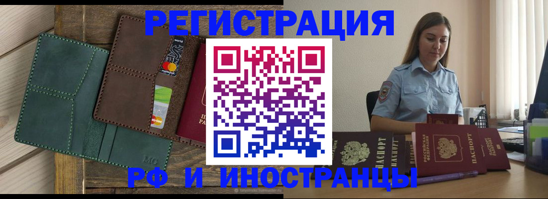 прописка штамп в Усмани