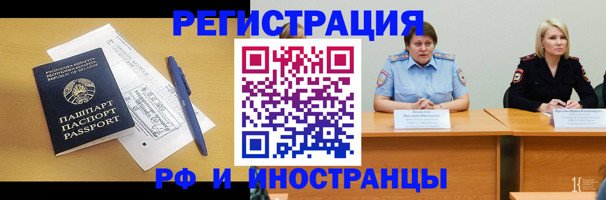 купить прописку в Усмани