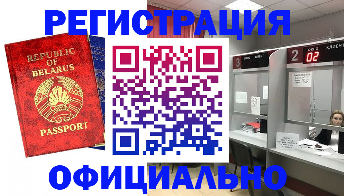 временная регистрация для школы в Усмани
