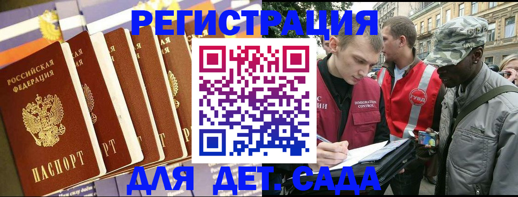 временная регистрация адрес в Усмани