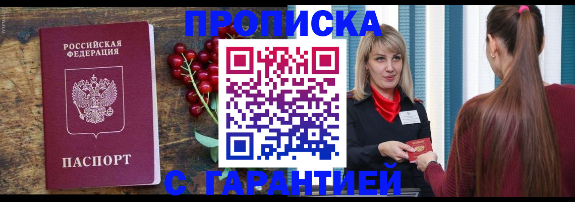 временная регистрация поиск в Усмани